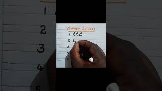 Gajibiji padalu in telugu handwriting question [upl. by Rothberg]