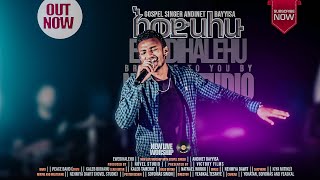 አንድነት ባይሳ quotእወድሀለሁ  Ewedihalehuquot Andinet Bayyisa New Protestant Amharic Live Worship 20212014 [upl. by Orazio]