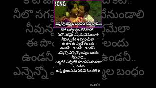 Ennenno Janmala Bandham  Pooja  Ramakrishna  Vanisri  ytshorts ytshort shorts short songs [upl. by Eboj678]