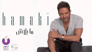 Hamaki  Ma Balash  حماقي  ما بلاش [upl. by Allecnirp]