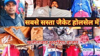 Wholesale Jacket Market Khalilabad  khalilabad bardahiya bazar  khalilabad jacket market [upl. by Arod]