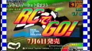 CM タイトー RCでGO [upl. by Attelahs867]