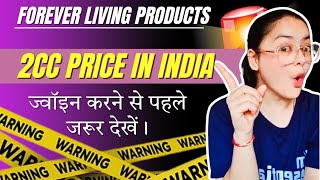 forever living products 2cc price in india how to do 2cc in less investment [upl. by Sillek]