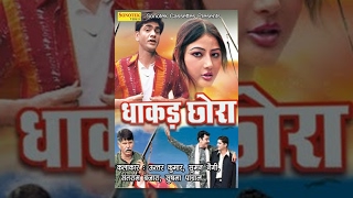 Dhakad Chora  धाकड़ छोरा  Uttar Kumar Suman Negi  Haryanvi Movies  UP Movie [upl. by Atinuj937]