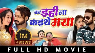 Ka Ihila Kaithe Maya  का इहीला कइथे मया  CG Full Movie  Mann Ishika Yadav  New CG Film 2024 [upl. by Heng584]