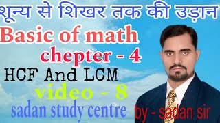 part 2 ll HCF AND LCM ll CHEPTER 4 ll sadansir ll education ll video❓👍 [upl. by Niwdog]