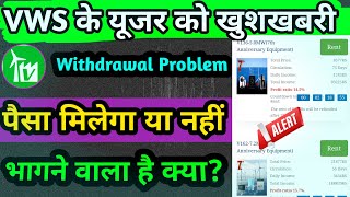 vws earning app today  vws App real or fake  vws App withdrawal problem  vws App new link [upl. by Araed523]