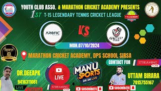 live🔴AROFIC CLUB🆚FITNESS STUDIO 1st T15 Legendary Tennis Cricket Leaguedpssirsa [upl. by Gian350]