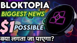 Bloktopia Coin क्या लगता है 1 जा पाएगा 👀🚀 Bloktopia Coin Future 🔥 Cryptocurrency News Today [upl. by Nwahc]