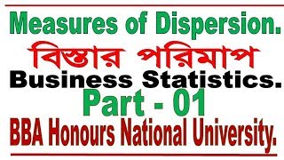 Quartile Deviation Bangla Tutorial Business Statistics Chapter 4 BBA amp MBA [upl. by Gardner]