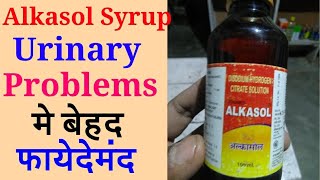 Alkasol Syrup Disodium Hydrogen Citrate Solutions Alkasol Syrup use in Hindi Alkasol Syrup Detail [upl. by Kingsly]