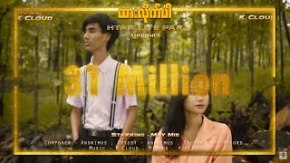 ထားလိုက်ပါ  Anonimus Official Music Video [upl. by Nomaj]