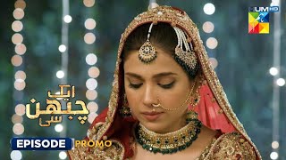 Aik Chubhan Si  2nd last Episode 31 Teaser  Aik Chuban Si 2nd Last Episode 31 Promo  9th Dec 2024 [upl. by Ahsenom120]