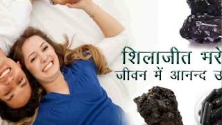 शिलाजीत के हैरान कर देने वाले फायदे  Health Benefits of Shilajit Janiye shilajit ke fayde [upl. by Atrahc]