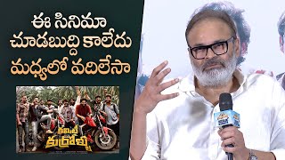 Nagababu Speech at Commite Kurralu 50 Days Celebrations  MS Talkies [upl. by Sunderland]