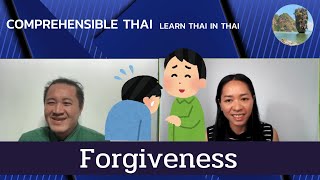 Forgiveness Learn Thai in Thai Intermediate [upl. by Ellatsirhc]