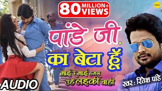 Pandeyji Ka Beta Hoon  Full Song  Mai Re Mai  Superstar Pradeep Pandey quotChintuquot  Ritesh Pandey [upl. by Ahsekam]