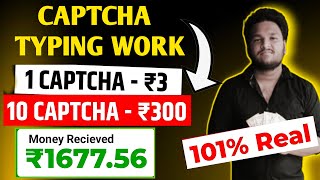 🔴మొబైల్లో Typing Job  Captcha Typing Job Captcha Filling Job Data Entry Work Online Jobs At Home [upl. by Atiuqihc260]