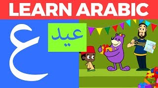 Ayn for Eid with Nasheed  Learn Arabic with Zaky  HD [upl. by Hickie]