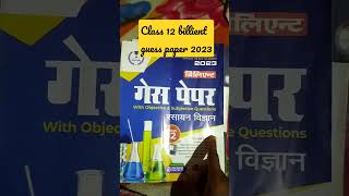 Brilliant Guess paper 2023 class 12th chemistry shorts [upl. by Snevets]