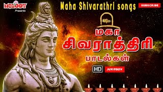 Shivarathri Padalgal  சிவராத்திரி பாடல்கள்  SPB  Unnikrishnan  Lord Shiva Songs  Sivan Songs [upl. by Obadias813]