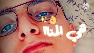 بحبها بعشقها انا هي الحياة هي المنى  الشرقاوي  اغنية انتي انا 😔 حالاتواتساب بحبك انا 💔💔 [upl. by Frydman]