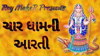 Char dham ni arati  ચાર ધામની આરતી  Khodaldham [upl. by Odnomra199]