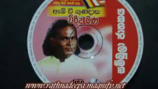 Sambula Jathakaya Part 04  සම්බුලා ජාතකය  විරිඳු බණ  M V Gunadasa [upl. by Ayotan]