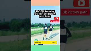 SSC GD PHYSICAL START ☺️ SSC GD 5KM RUNNING viralvideo shortvideo sscgdphysical2024 [upl. by Eedna825]