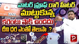 Cheapest Branded Geysers and Water Heaters  Sana Electricals Hole Sale Store  Telugu Popular TV [upl. by Seuqram]