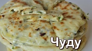 Чуду с творогом Очень вкусный рецепт [upl. by Sale]