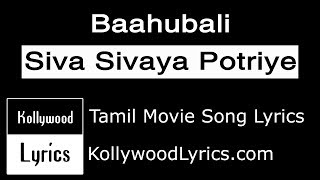 Baahubali  Siva Sivaya Potriyae Song Lyrics  Kollywood Lyrics [upl. by Aneladdam]