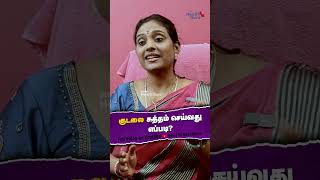 குடலை சுத்தம் செய்வது எப்படி  Gut Health Tips [upl. by Attenaj]