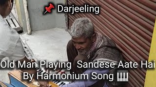 Old Man Playing Heart Touching Song sandese🥰 aate hai harmonium song 🎹 স্যান্ডিস আতে হ্যায় [upl. by Ashford]