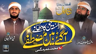 12 Rabi Ul Awal Naat 2024 Agye Hen Mustafa  Zainulabdeen MMazhar  New Naat Sharif  Naat sharif [upl. by Hawger]