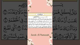 Surah Al Humazah  Full Surah [upl. by Eleanora781]