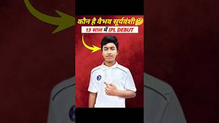 13 साल में IPL में आने वाला वैभव सूर्यवंशी कौन है 🔥 [upl. by Naillimxam]