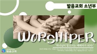 2023년 소년부 여름성경학교 초대영상 [upl. by Ayimat]