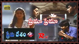 Prema Desam II Nannu Neene II AbbasVinithTabu II FullHD With Dolby SR Sound IIRomiyonatyamcheste 1 [upl. by Diandre]