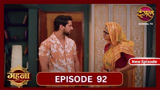 Gehna Zevar Ya Zanjeer  New Full Episode 92 HD  29 Oct 2024  NewEpisode  Dangal TV [upl. by Stafani]