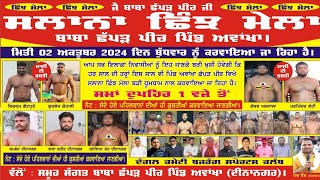 🔴LIVE AWANKHA GURDASPUR KUSHTI DANGAL 02 OCT 2024 [upl. by Ytinav]