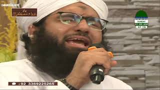 Khula Hai Sabhi Ke Liye BaabeRehmat  Ashfaq Madani [upl. by Ansev]