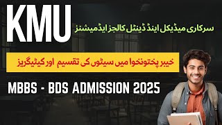 KPK MBBSBDS Seats Distribution in Public Sector Medical Colleges  KMU Announced MBBS BDS Admission [upl. by Aydne185]