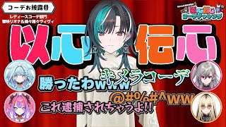 以心伝心でコーディネートを組んでみよう！！【FLOWGLOW輪堂千速】 [upl. by Sarina]