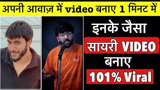 अपनी Voice पे Reels कैसे बनाये  How To Make Own Voice Reels Editing Tutorial  Sayri Video Editing [upl. by Ihsorih391]