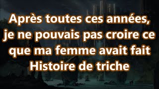 Après toutes ces années je ne pouvais pas croire ce que ma femme avait fait Histoire de triche [upl. by Chilton]