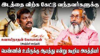 மனைவி கொடுமையில் Divorce கேட்டு வந்து IT ஊழியருக்கு அகத்தியர் காட்டிய வழி  Agathiyar History Tamil [upl. by Ruzich862]