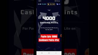 Paytm upto 10000 CashBack Points Offer paytm shorts 2024 [upl. by Beffrey235]