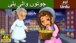 ماچس والی لڑکی  Little Match Girl in Urdu  Urdu Story  Urdu Fairy Tales [upl. by Ingmar864]