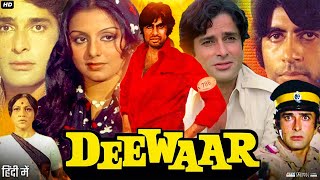 Deewaar Full Movie Hindi Review amp Facts  Amitabh Bachchan  Shashi Kapoor  Neetu Singh  Parveen [upl. by Eiduj]